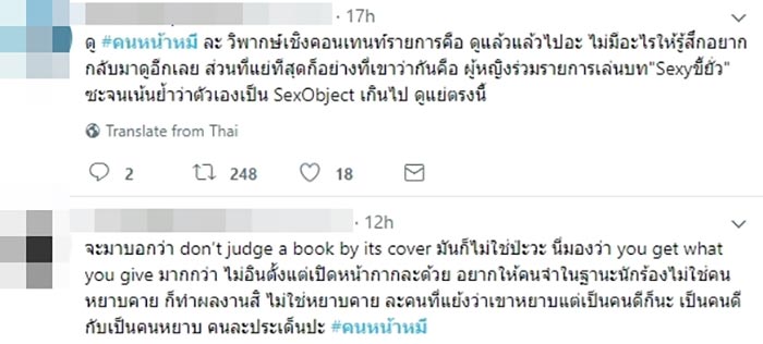 คนหน้าหมี