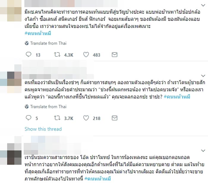 คนหน้าหมี