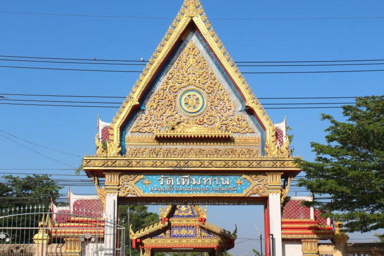 จุ๋ม นุสรา