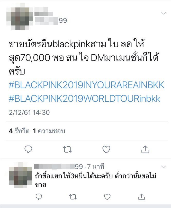 BLACKPINK