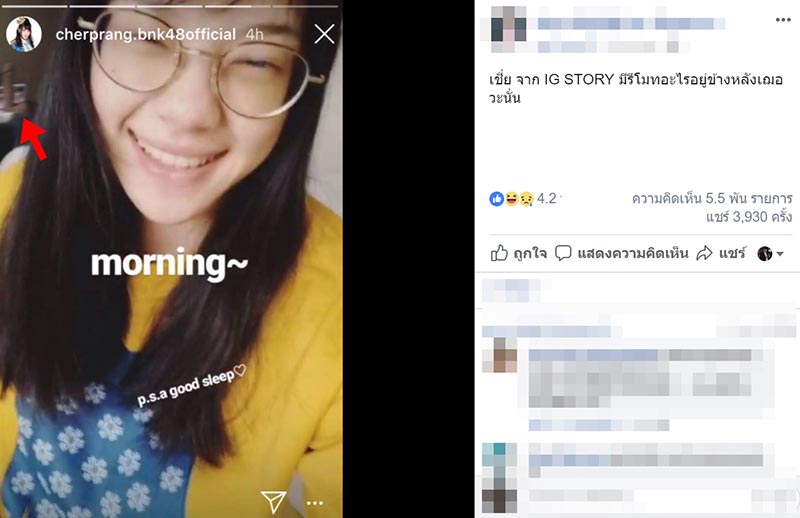 เฌอปราง BNK48