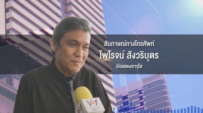 ไพโรจน์ สังวริบุตร