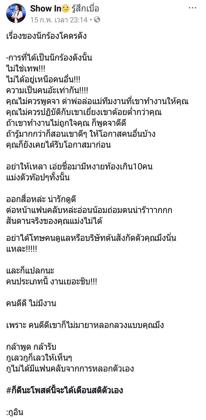 อิน บูโดกัน