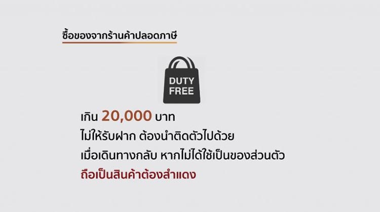 กรมศุลกากร