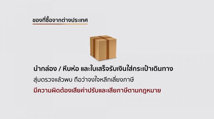 กรมศุลกากร