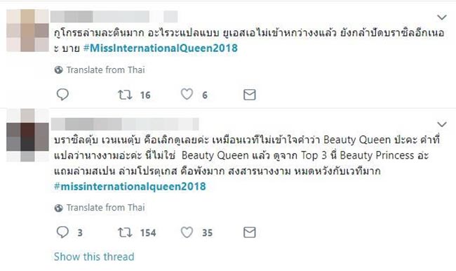 miss international queen 2018