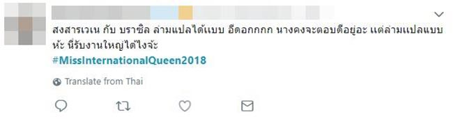 miss international queen 2018