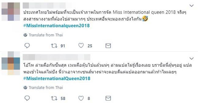 miss international queen 2018