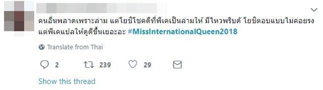 miss international queen 2018