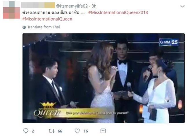 miss international queen 2018