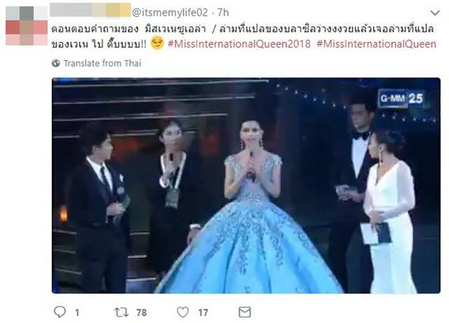 miss international queen 2018