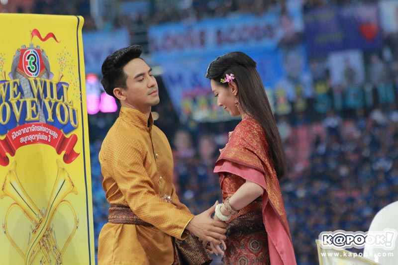 งานบอลช่อง 3