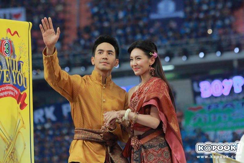 งานบอลช่อง 3