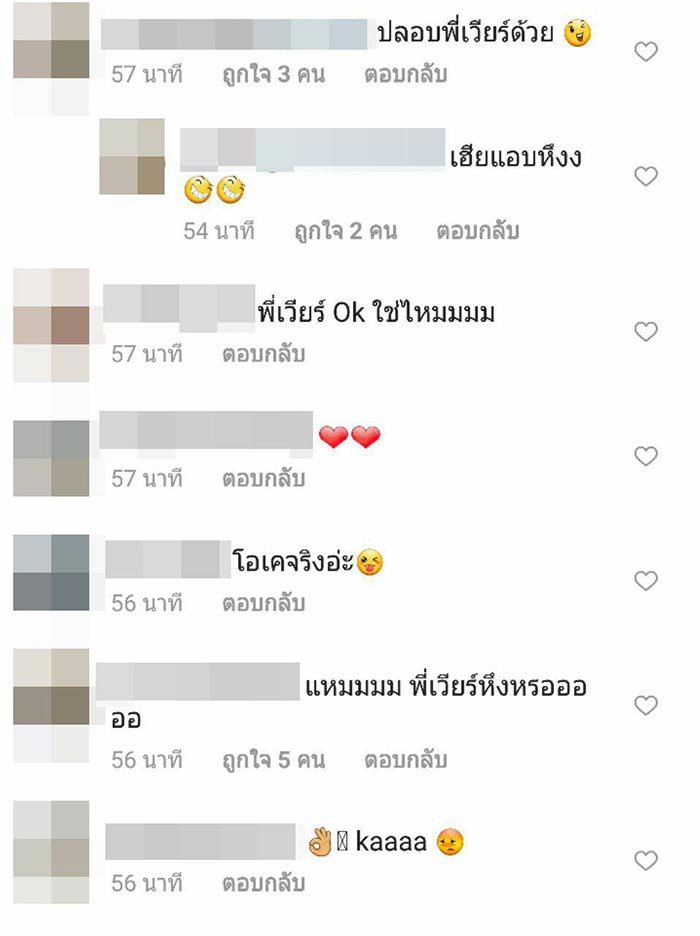 งานบอลช่อง 3