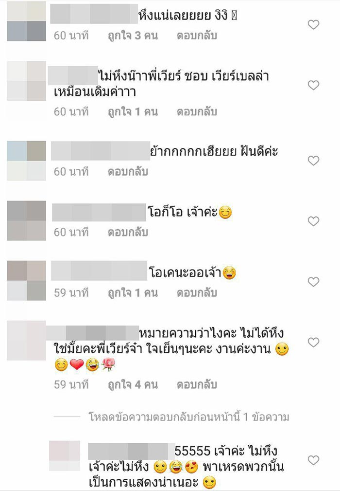 งานบอลช่อง 3