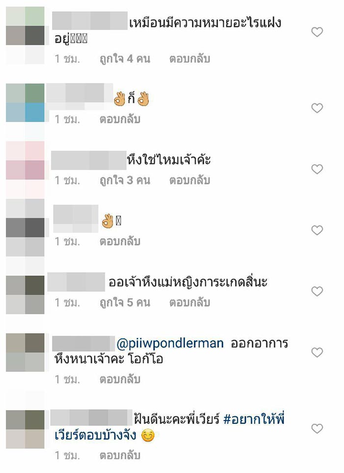 งานบอลช่อง 3