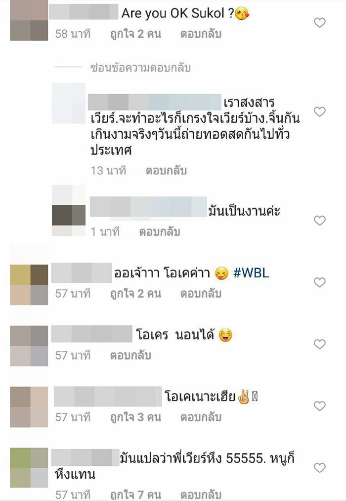 งานบอลช่อง 3