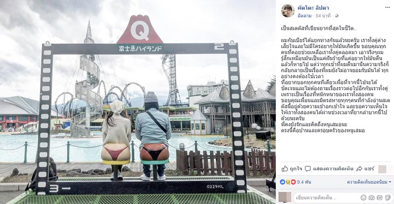 คัตโตะ ลิปตา