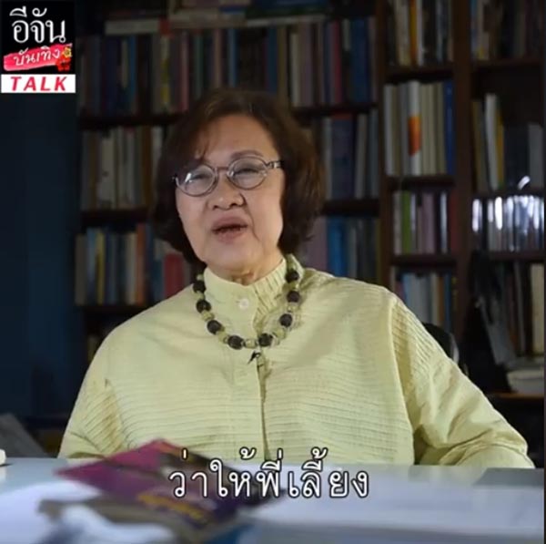 บุพเพสันนิวาส