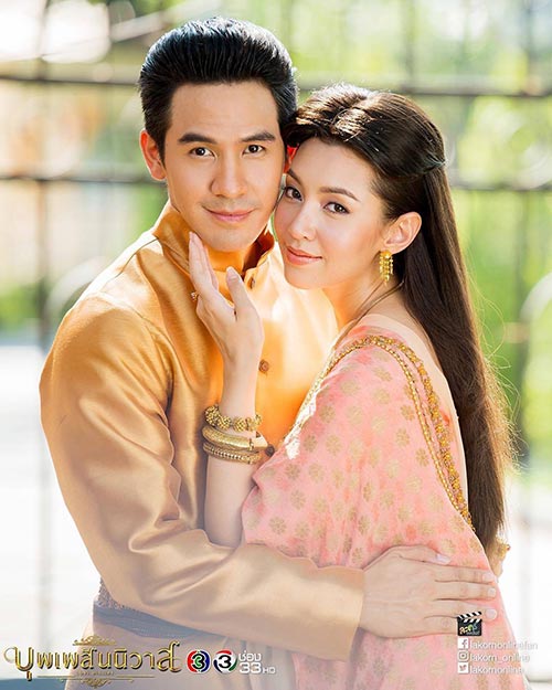 บุพเพสันนิวาส