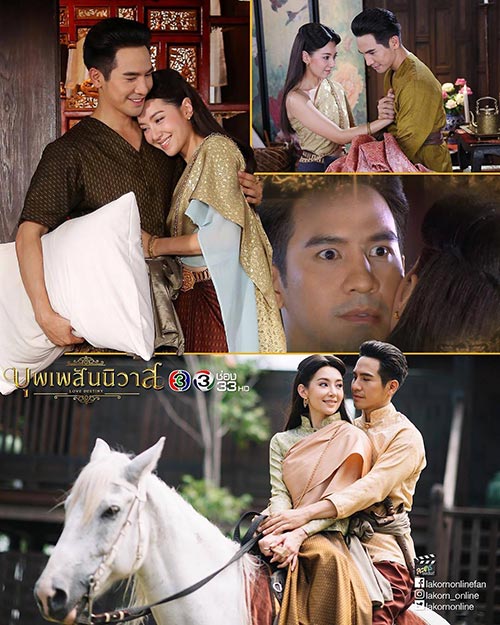 บุพเพสันนิวาส
