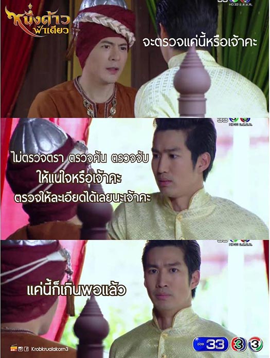 หนึ่งด้าวฟ้าเดียว