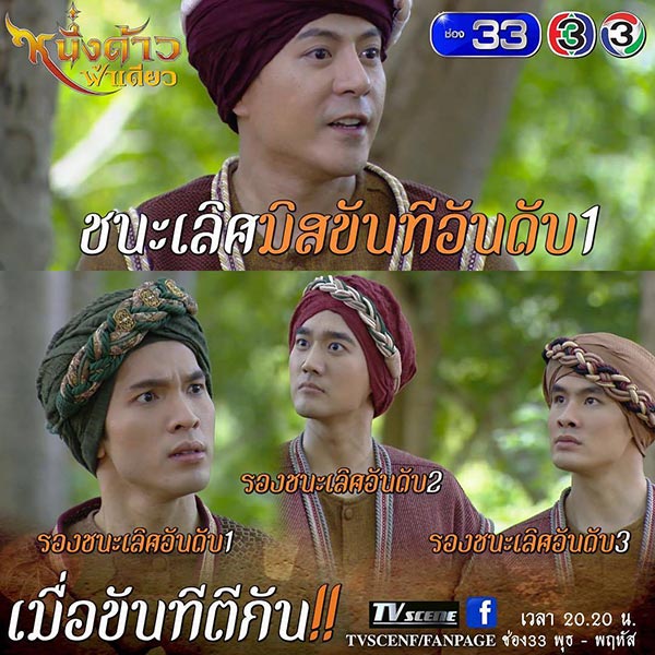 หนึ่งด้าวฟ้าเดียว