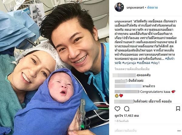 อั๋น ภูวนาท