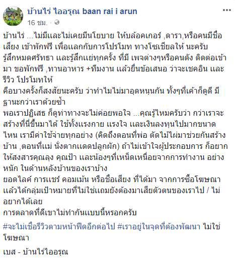 รีวิวที่พัก