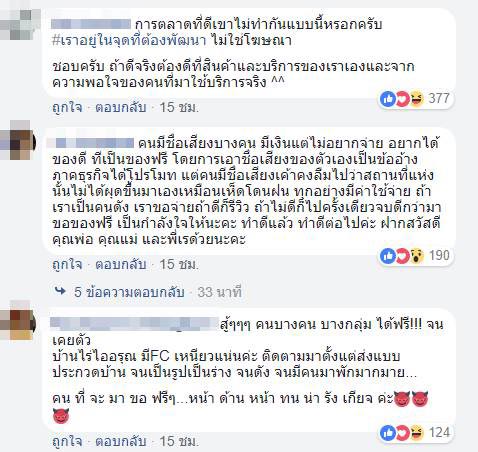 รีวิวที่พัก
