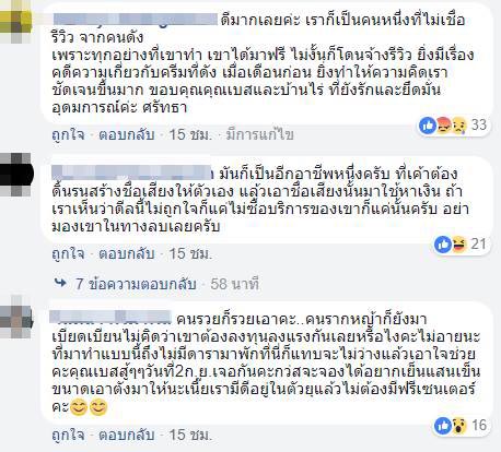 รีวิวที่พัก