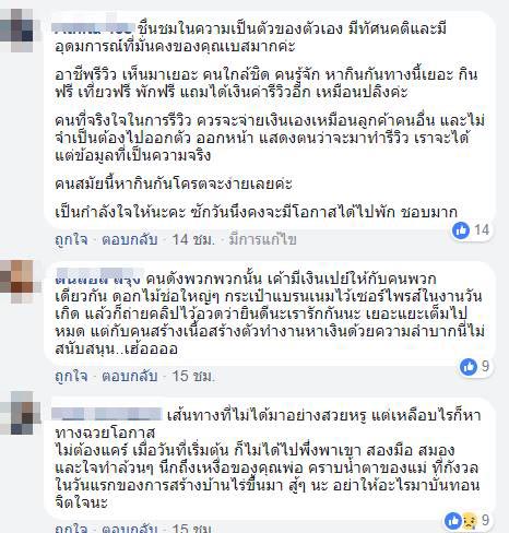 รีวิวที่พัก