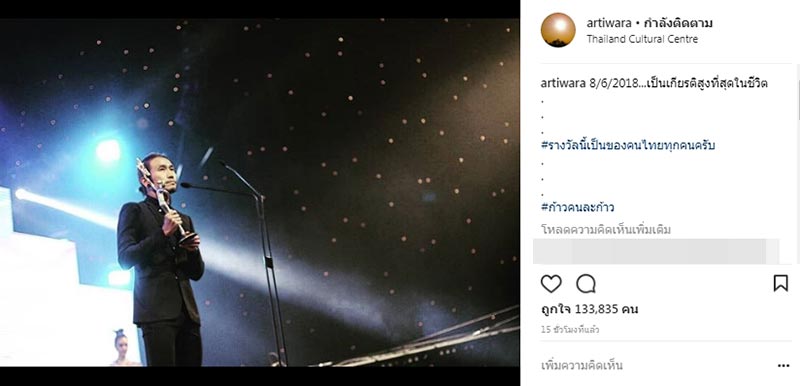 ตูน บอดี้สแลม