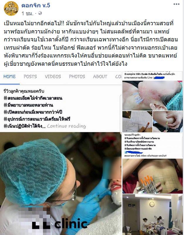 สอนร้อยไหม