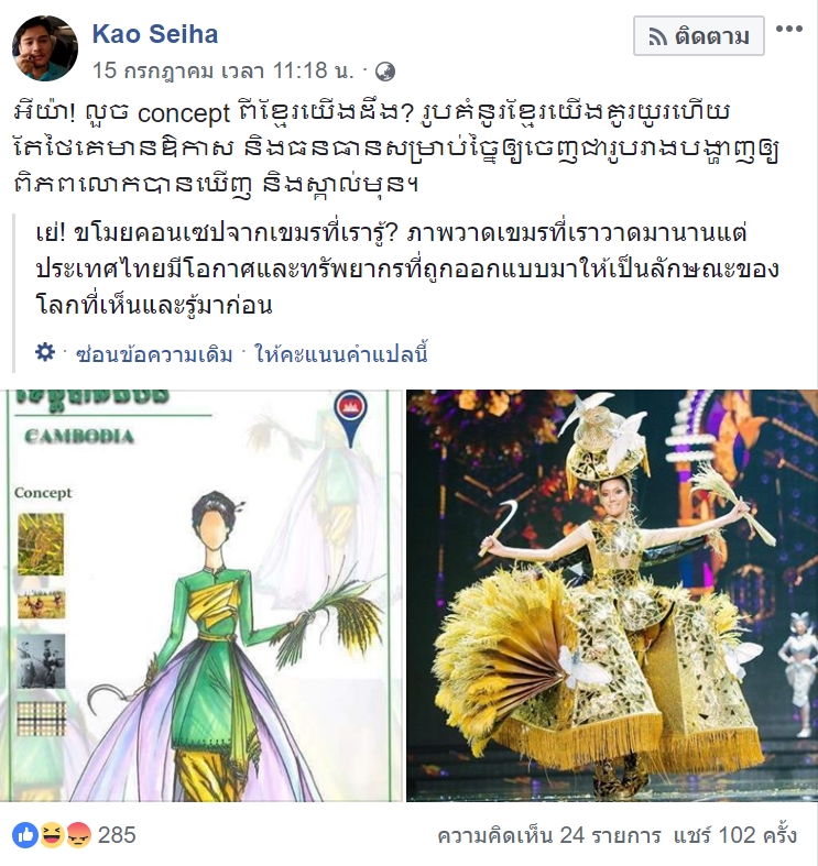 มิสแกรนด์ 2018