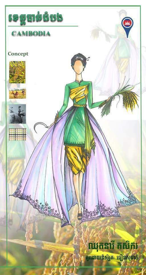 มิสแกรนด์ 2018