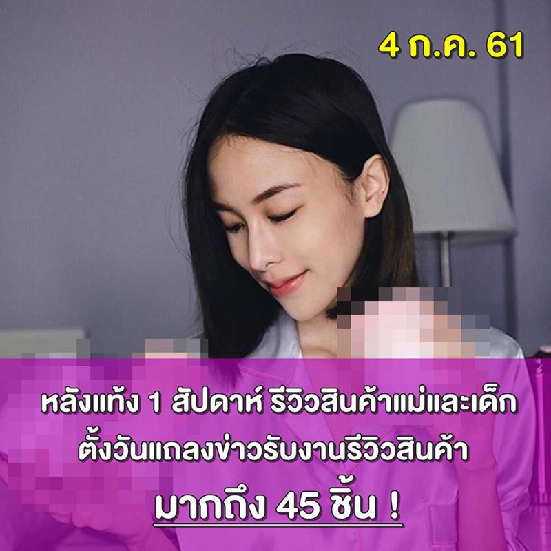 มิ้งโป๊ะแตก