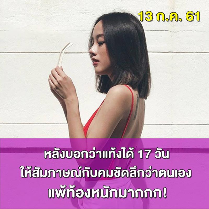 มิ้งโป๊ะแตก
