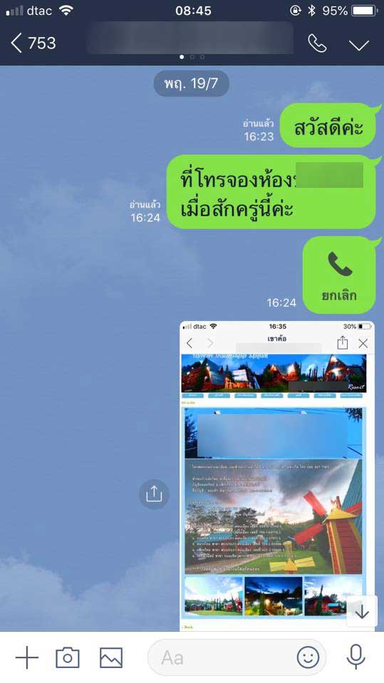 ที่พักเขาค้อ