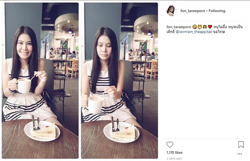 น้ำฝน ศรราม