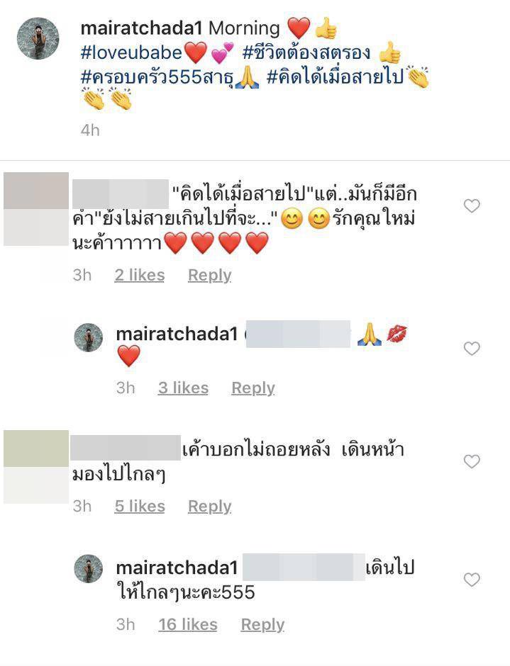 เจนี่ ใหม่ รัชดา