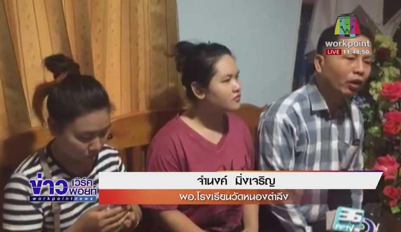 ตรวจการบ้านผิด