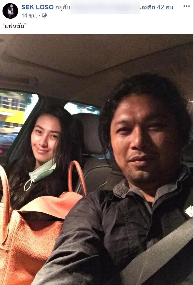 เสก โลโซ