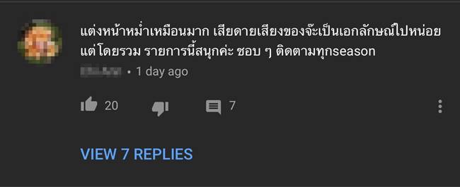 จ๊ะ อาร์สยาม