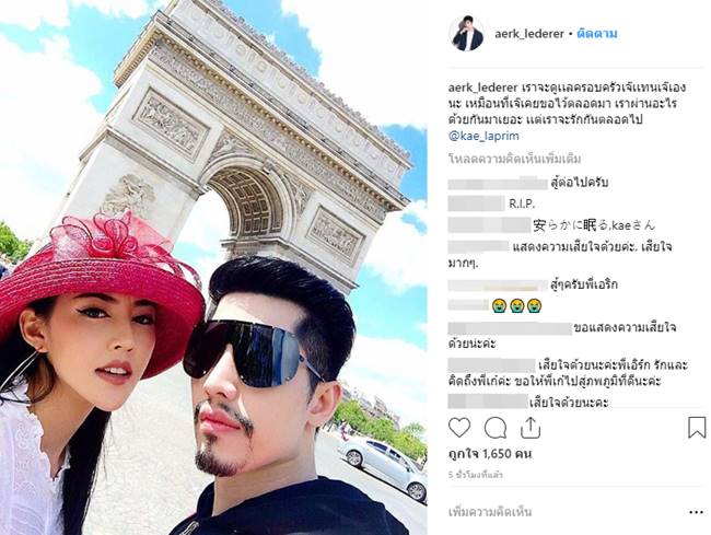 ครอบครัว เก๋ เลเดอเรอร์ 