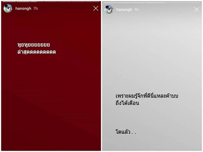 หน่อง ธนา วิว วรรณรท 