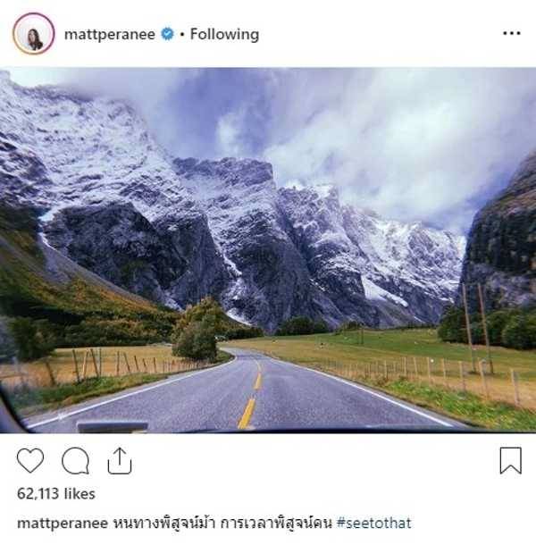 แมท ภีรนีย์-สงกรานต์