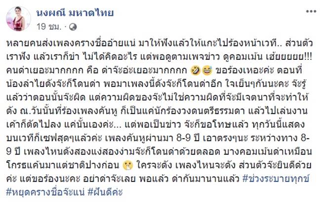  จ๊ะ อาร์สยาม