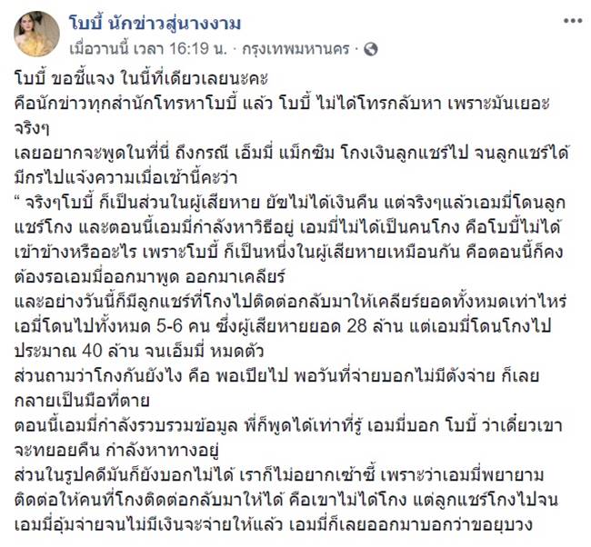 เอ็มมี่ แม็กซิม