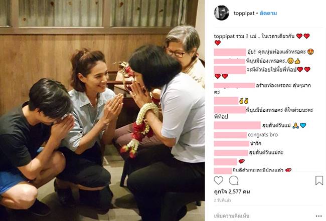 ท็อป นุ่น 